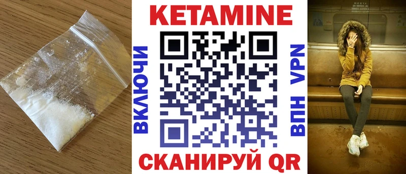 Кетамин VHQ  Чкаловск 
