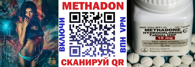 купить Чкаловск МЕТАДОН белоснежный